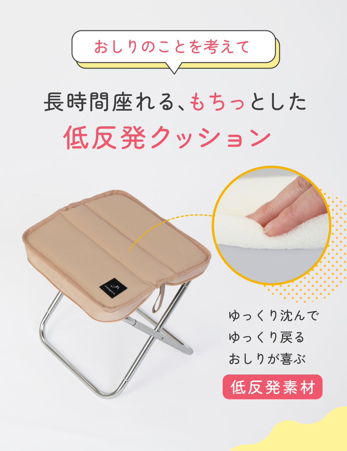 おしりが喜ぶ折りたたみチェア TWISUTO Pro（ツイストプロ）｜nicopura公式